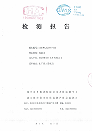 2021.2月上半月月报（管网水）公示